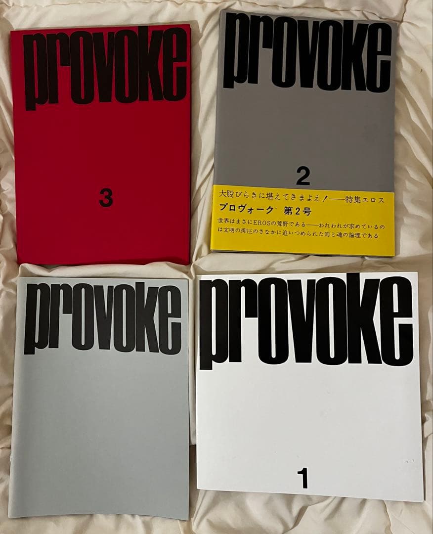 写真集　PROVOKE『プロヴォーク』【完全復刻版】：森山大道　中平卓馬ほか