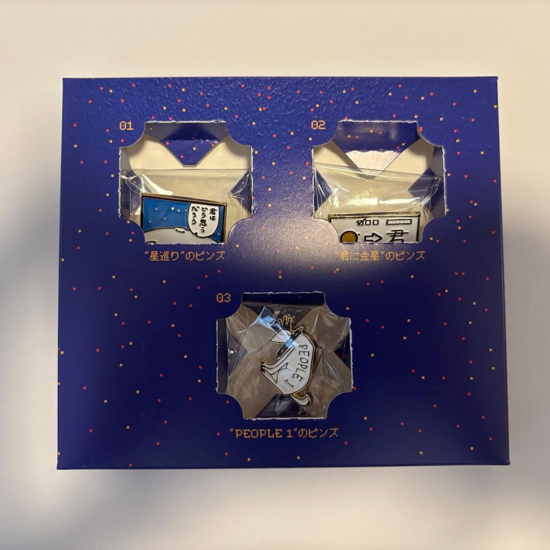 PEOPLE1 星巡り、君に金星【完全生産限定盤】+キーホルダー付き