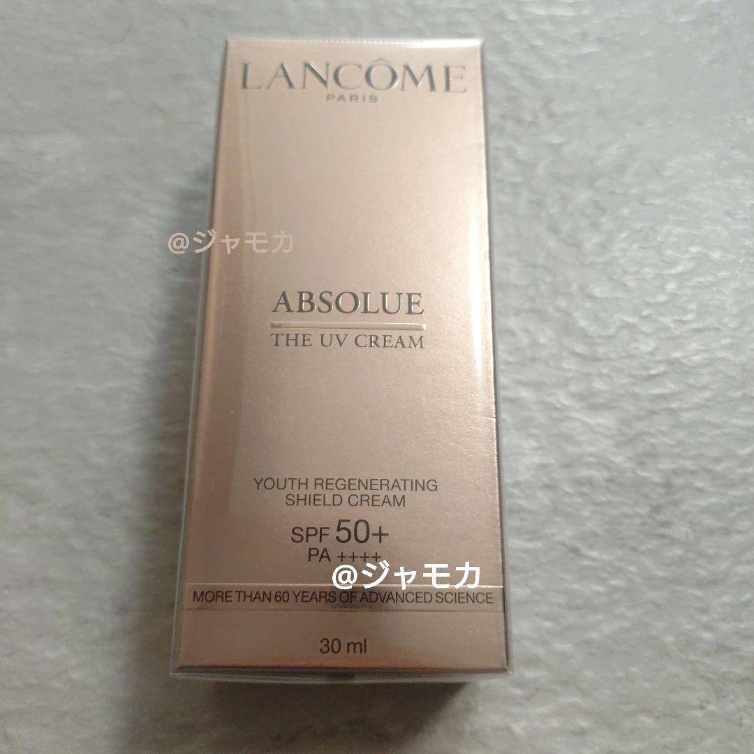 アプソリュ ザ UV クリーム【ランコム　LANCOME】30ml　新品未開封