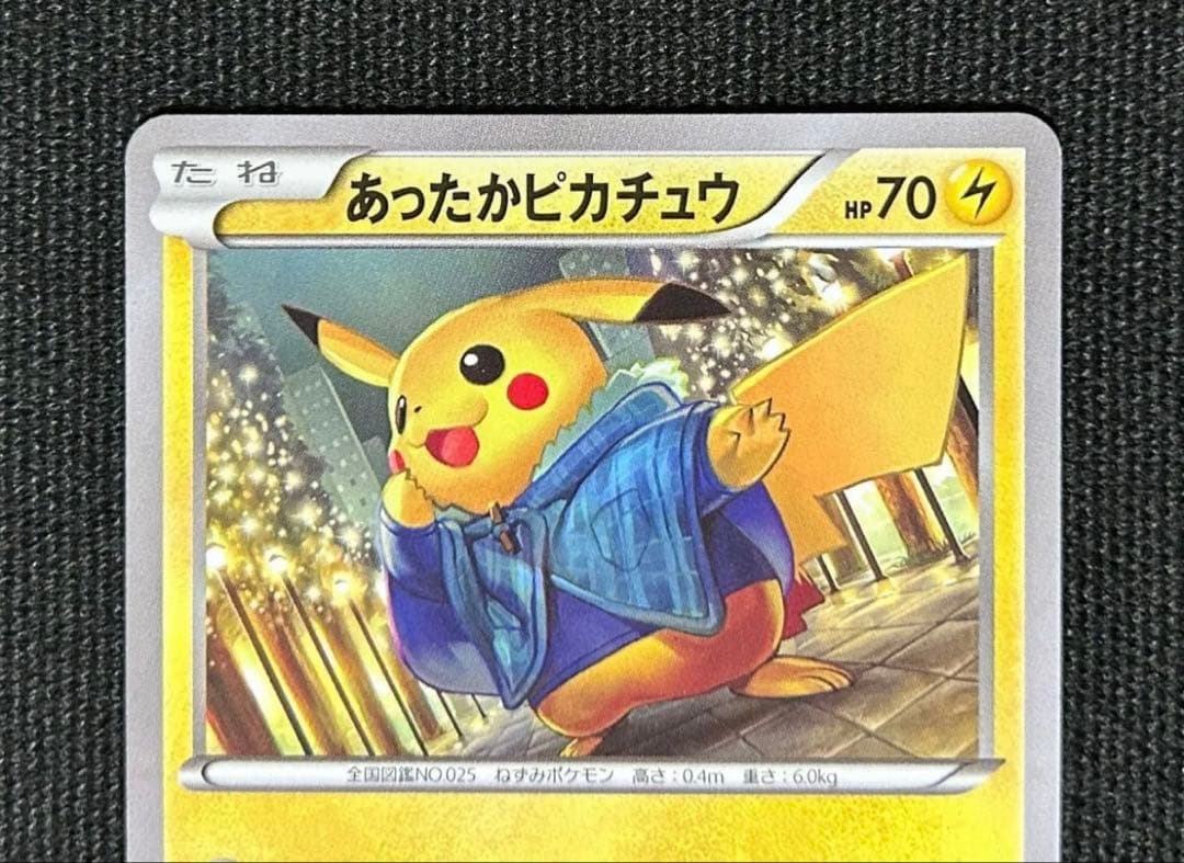 【高騰中】あったかピカチュウ 096/XY-P ユニクロ