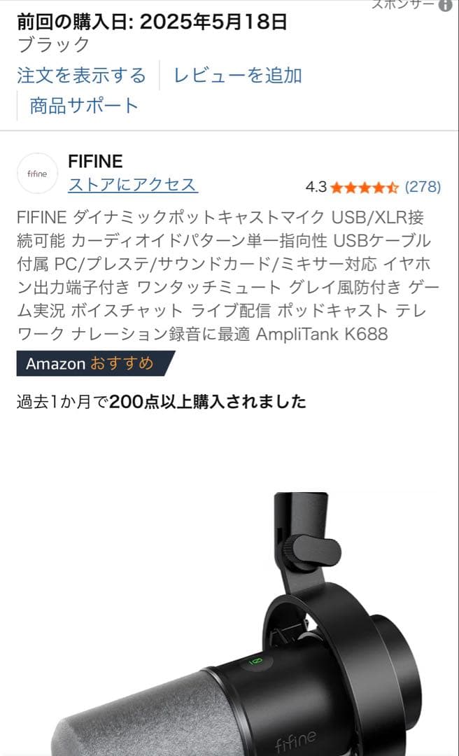 【FIFINE】 K688 ダイナミックマイク XLR/USB接続