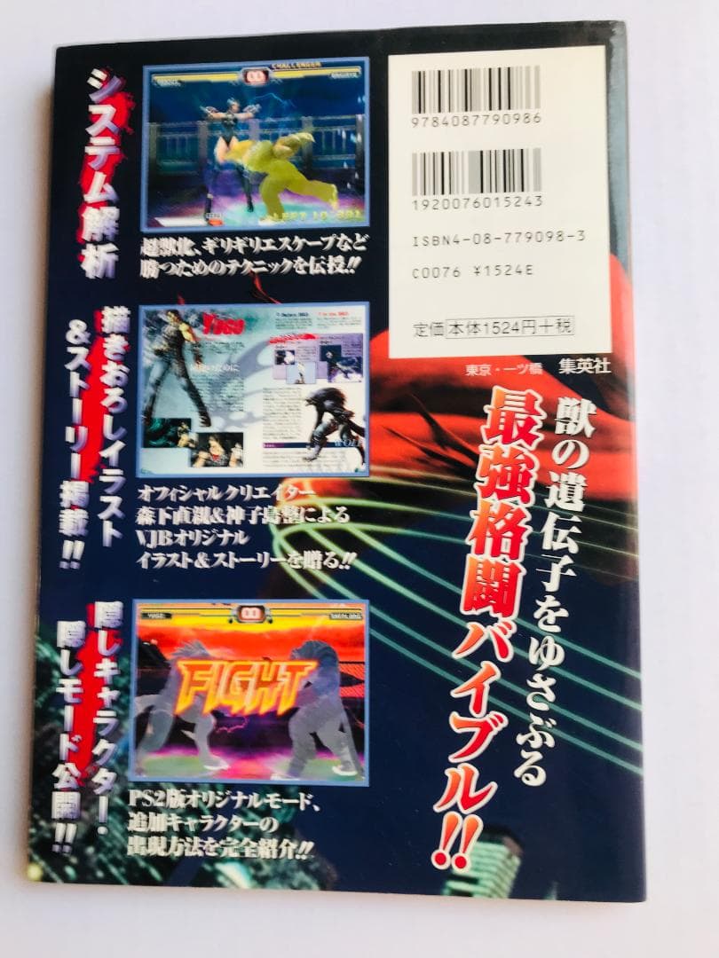 ブラッディロア3　攻略本　ガイド　Vジャンプブックス　ゲームシリーズ　PS