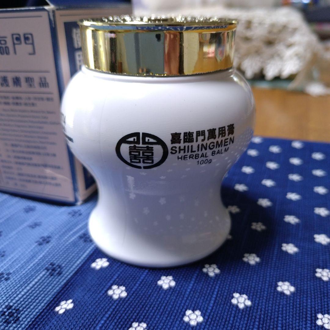 喜臨門(萬用膏、護膚聖品）慈和堂製品