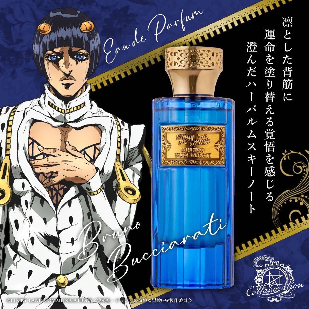 【値下げしました】ジョジョの奇妙な冒険 オーデパルファム ブチャラティ 香水