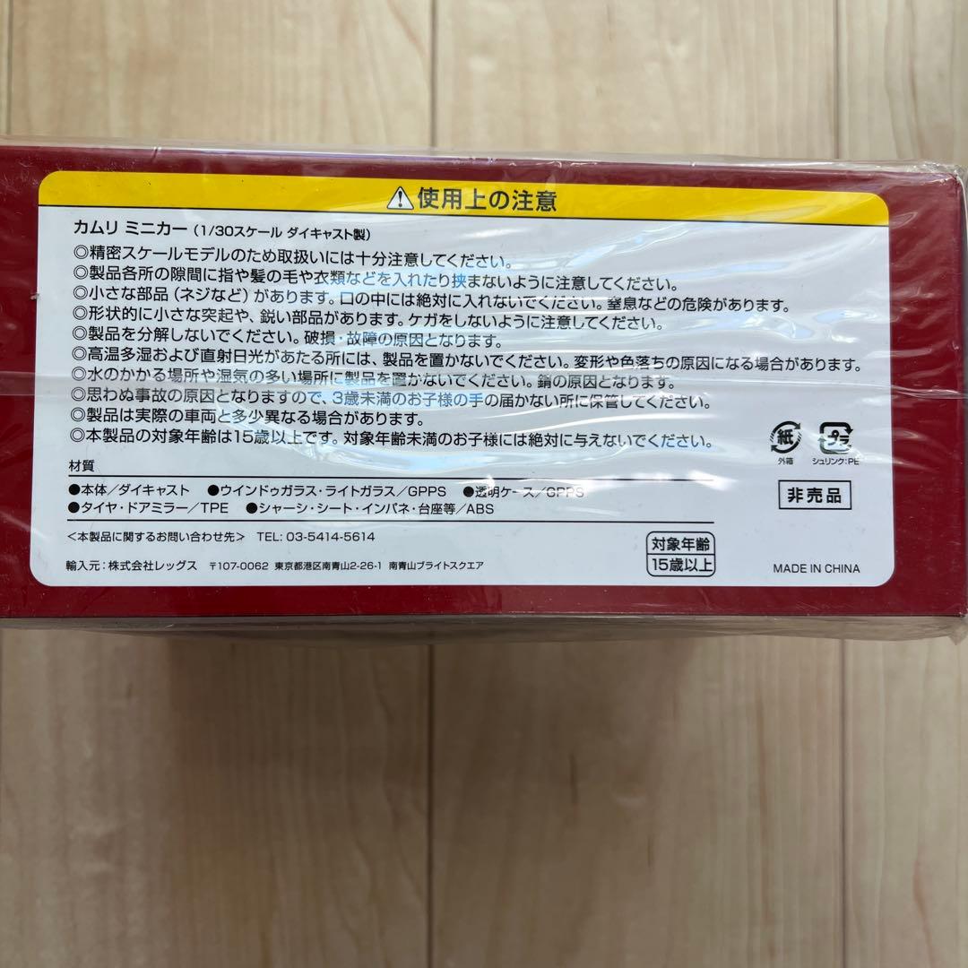 非売品　カムリ　ミニカー1/30スケール