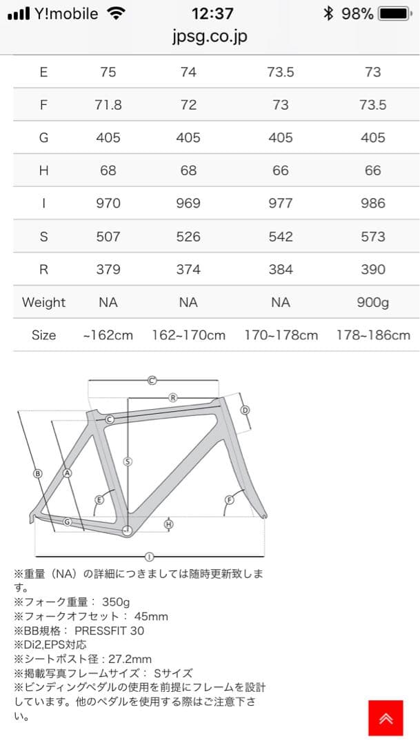 【超軽量約6.6kg】RIDLEY HELIUM X