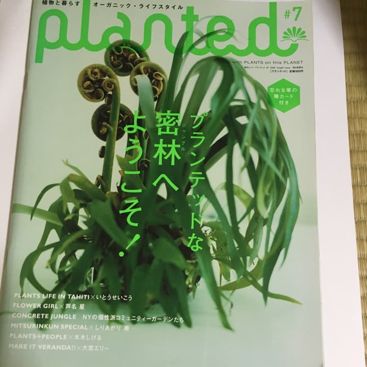 趣味・スポーツ・実用 PLANTED   7