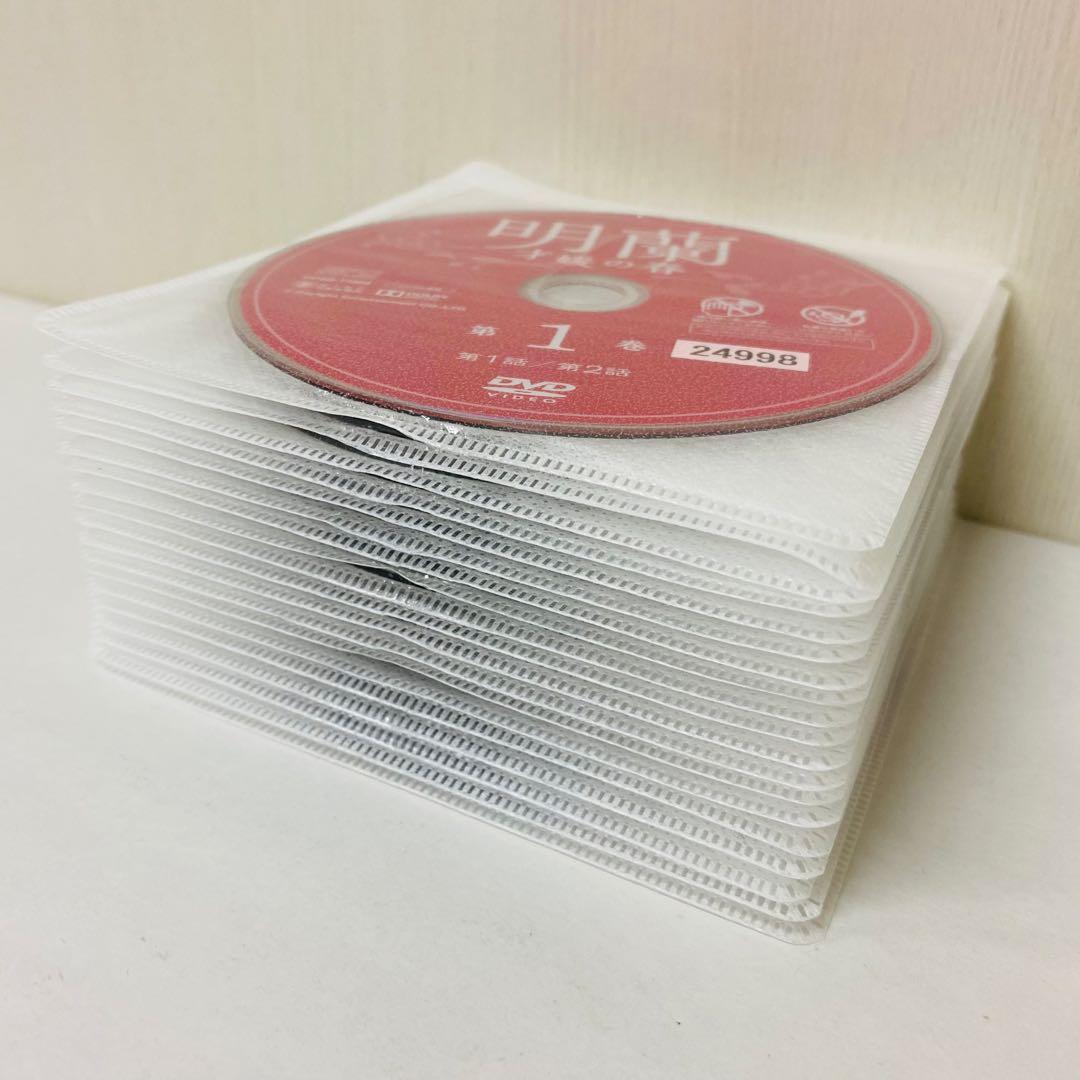 明蘭 才媛の春 　DVD全巻セット　全37巻　アジアドラマ