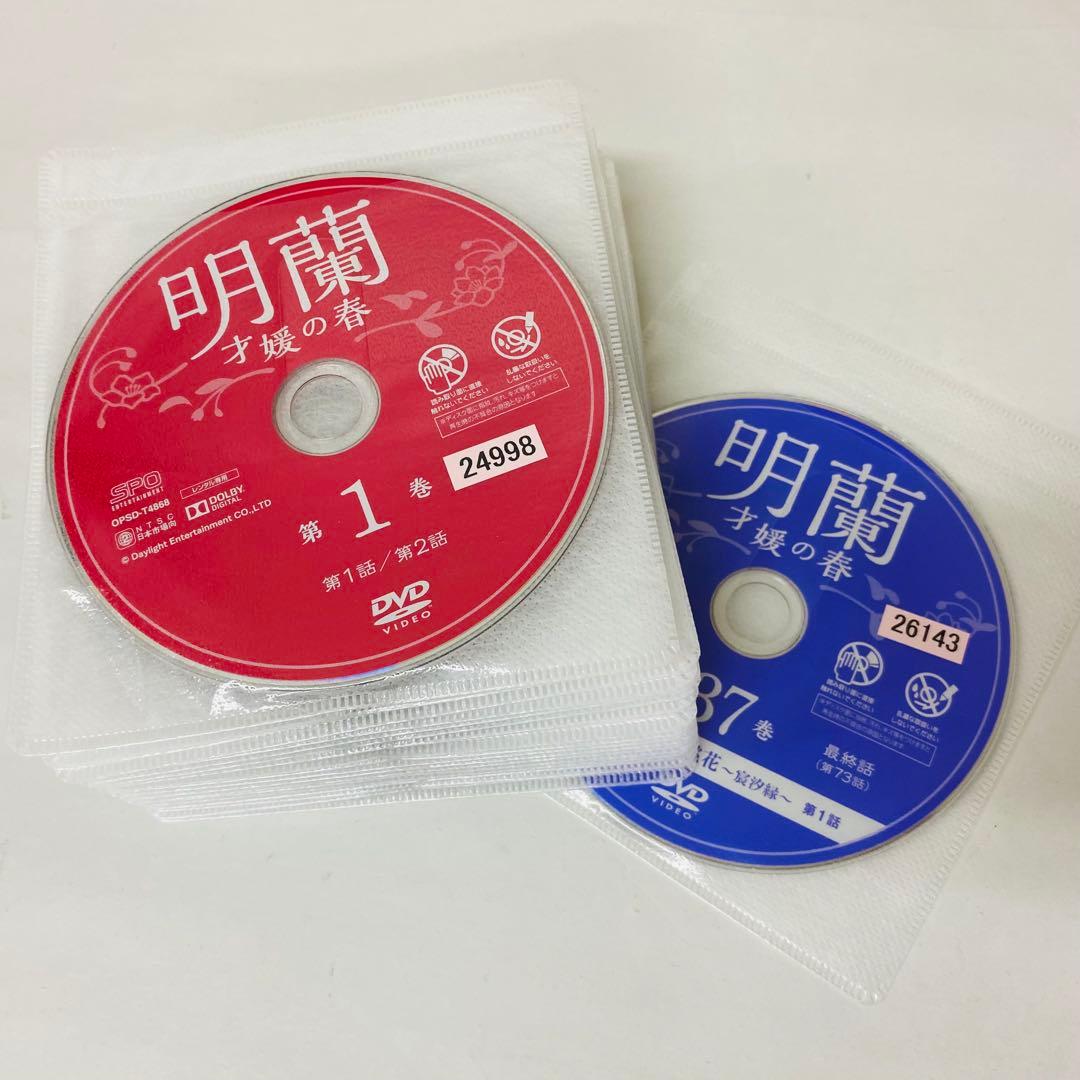 明蘭 才媛の春 　DVD全巻セット　全37巻　アジアドラマ