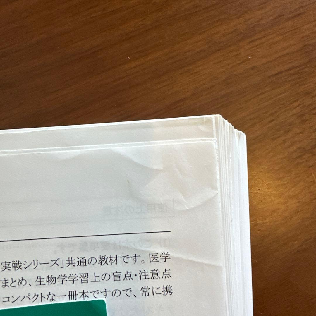 【裁断済】2022年度 KALS 生命科学 要項集