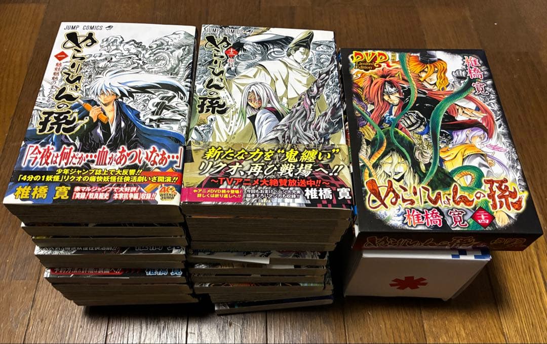 【全25巻セット】ぬらりひょんの孫＋DVD付き限定版（椎橋寛・集英社）