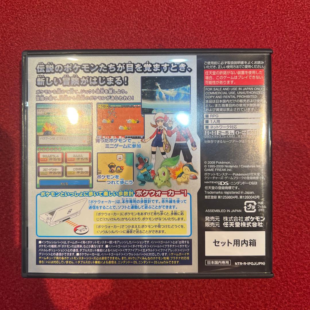 ✨極美品✨ポケットモンスターソールシルバー ポケウォーカー付　完品　任天堂DS