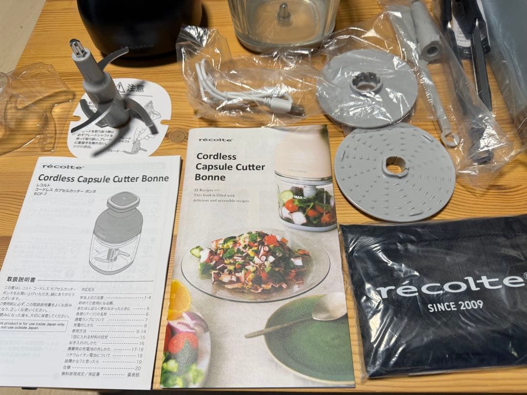 r*u様 récolte Cordless Capsule Cutter Bon