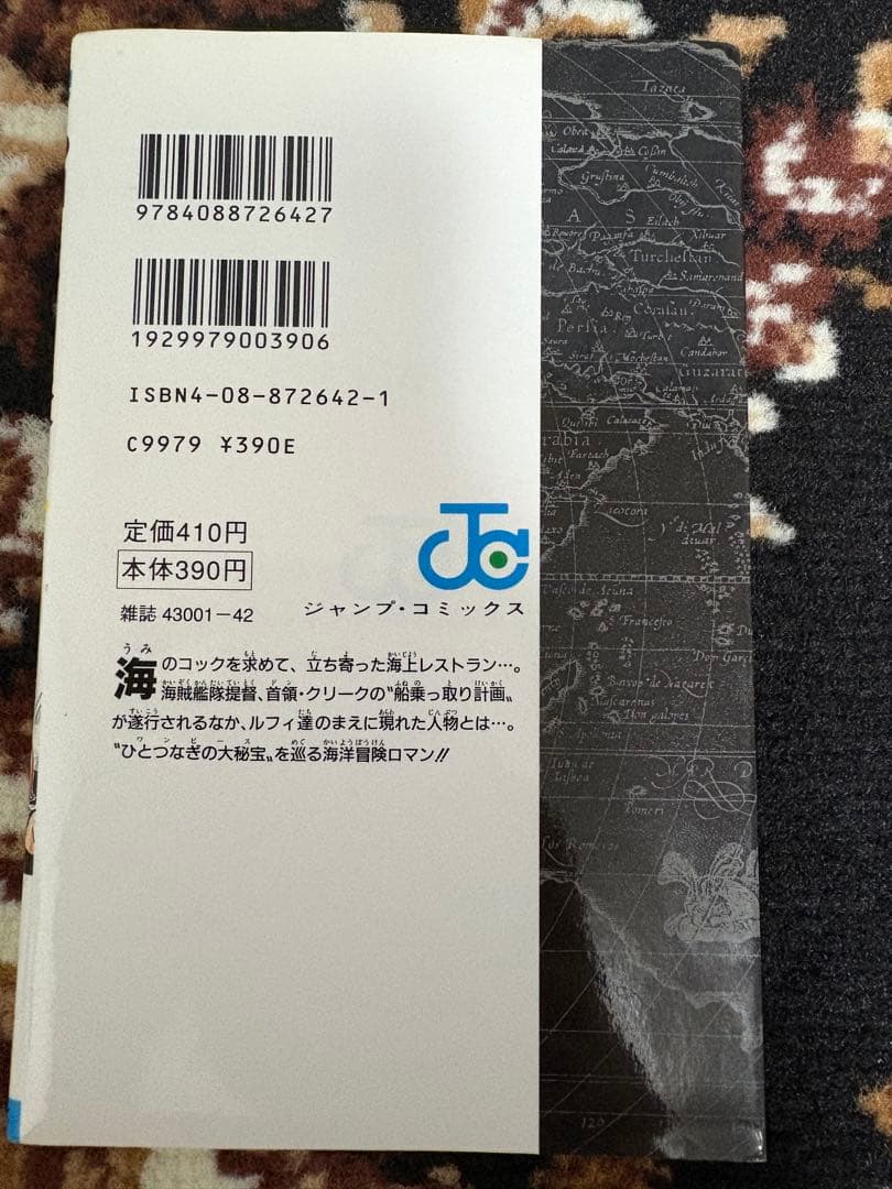 ワンピース　 6巻　初版