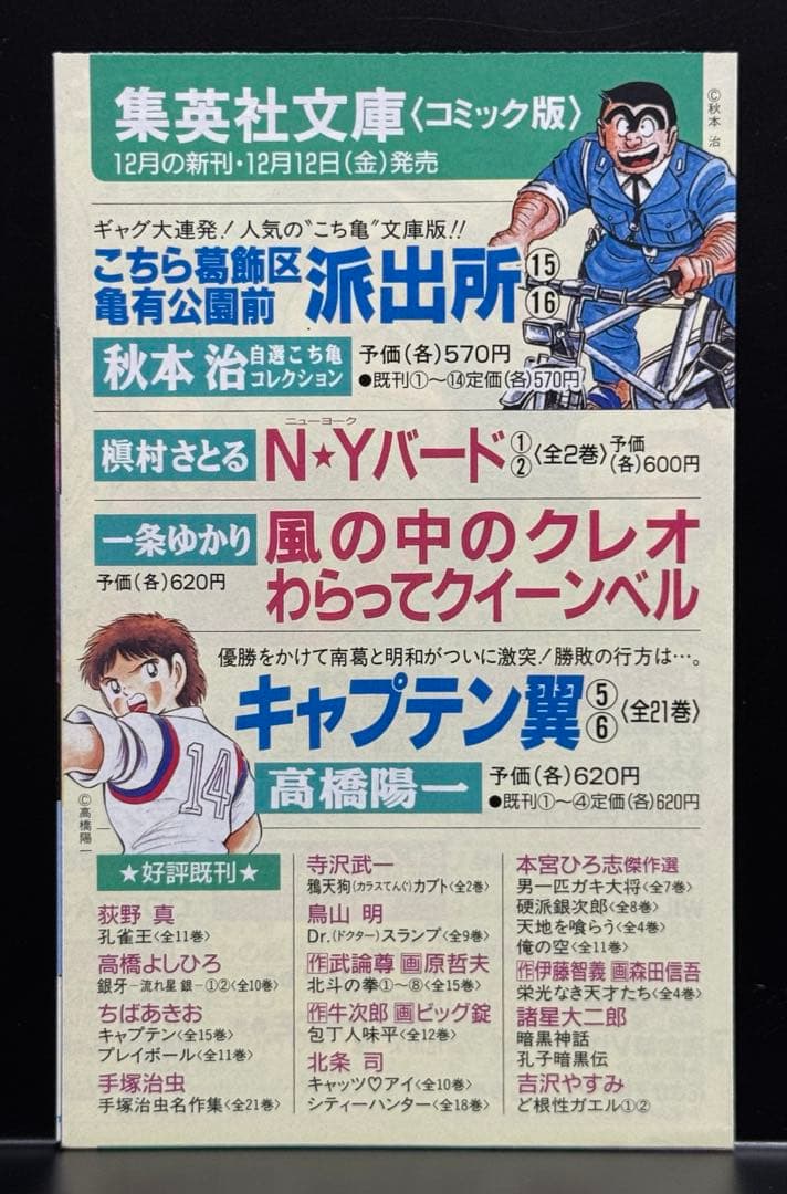 コミックスニュース　195