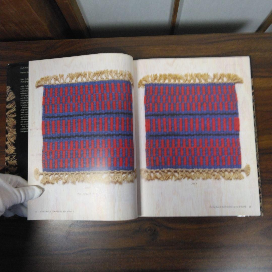 Rug Weaving Techniques　洋書