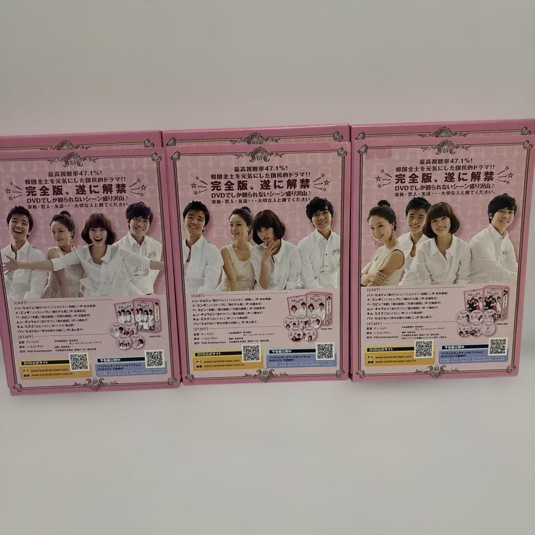 華麗なる遺産 《完全版》DVD BOX 1＆2＆３セット【韓国ドラマ】