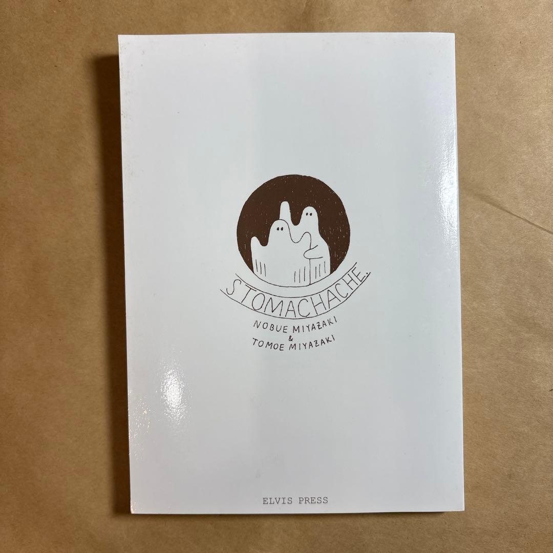 アート・デザイン・音楽 PAPER AND PEN, STORY stomachache