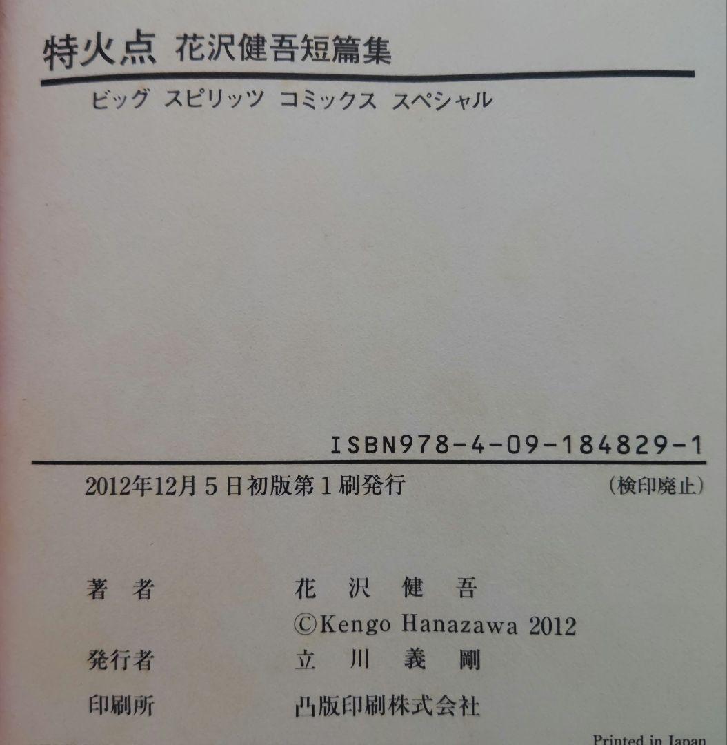 アンダーニンジャ 1~17 全巻 未開封