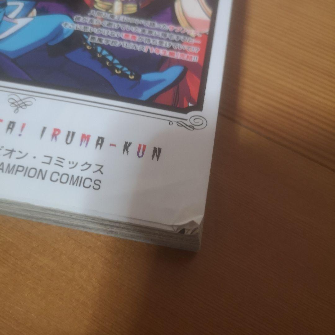 魔入りました！入間くん　1-47巻+外伝　 全巻セット