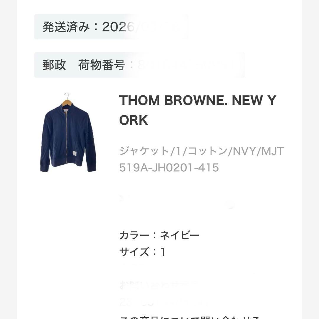 THOMBROWNEトムブラウン 4BAR ジップアップジャケット 1