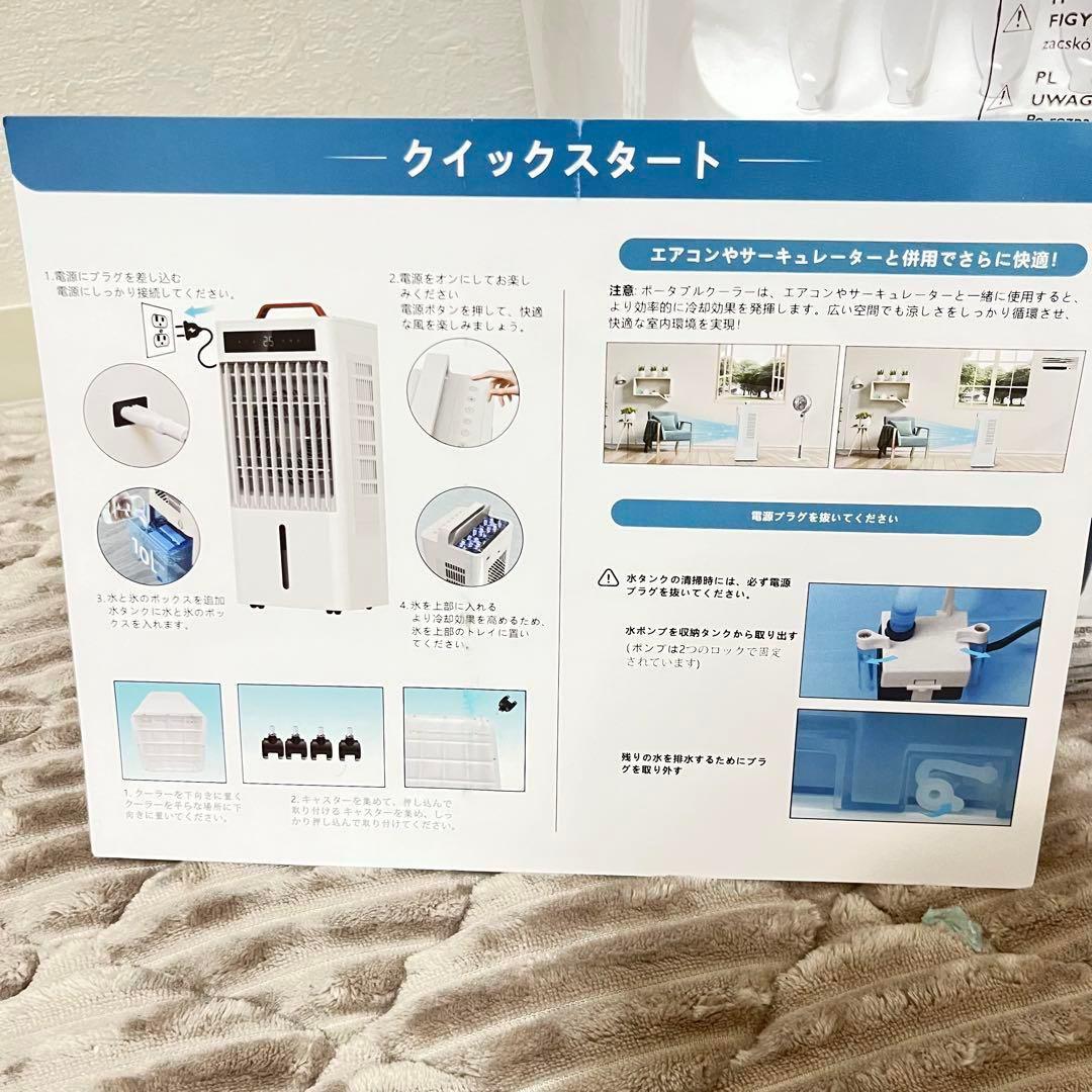 スポットクーラー 10L大容量 冷風機 保冷パックつき 省エネ 瞬間冷却 冷風扇