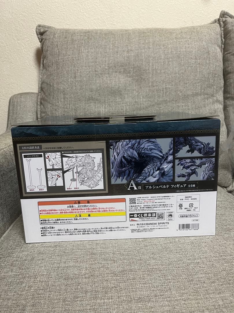 匿名発送　【未開封】モンスターハンター　一番くじ アルシュベルド A賞