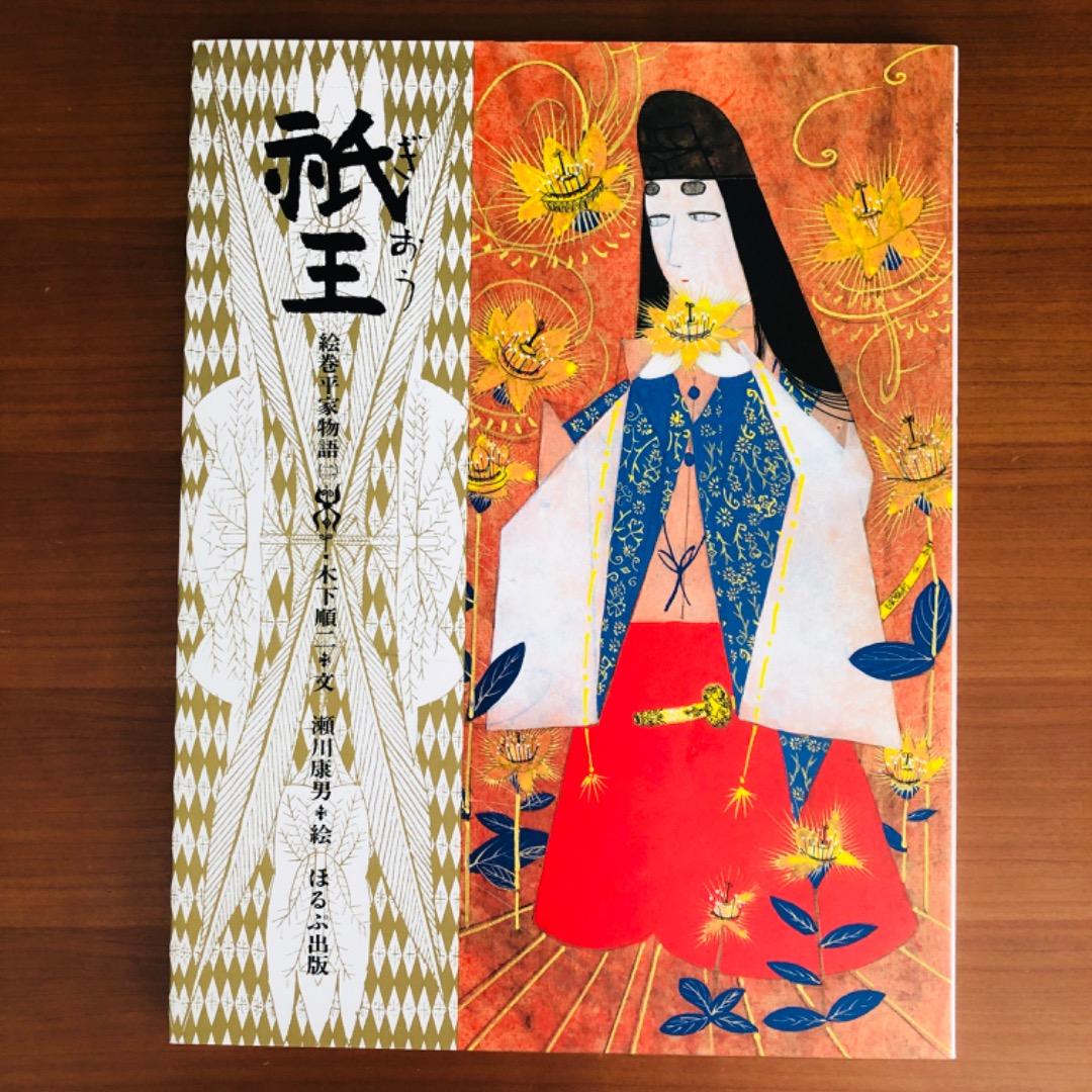 【新品同様・産経児童出版文化賞大賞】絵巻平家物語　全９巻箱入り