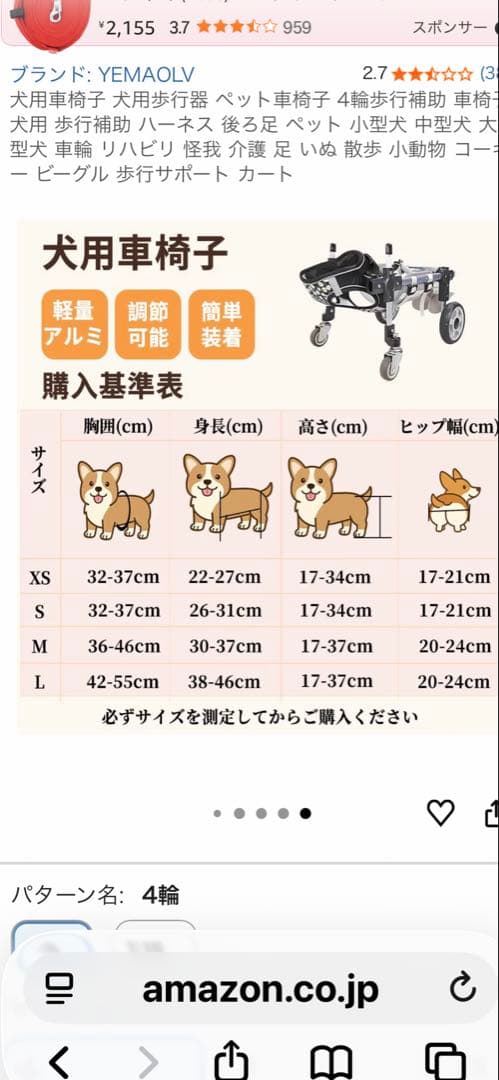 犬用4輪車いす 4輪歩行器　くるくる棒付き