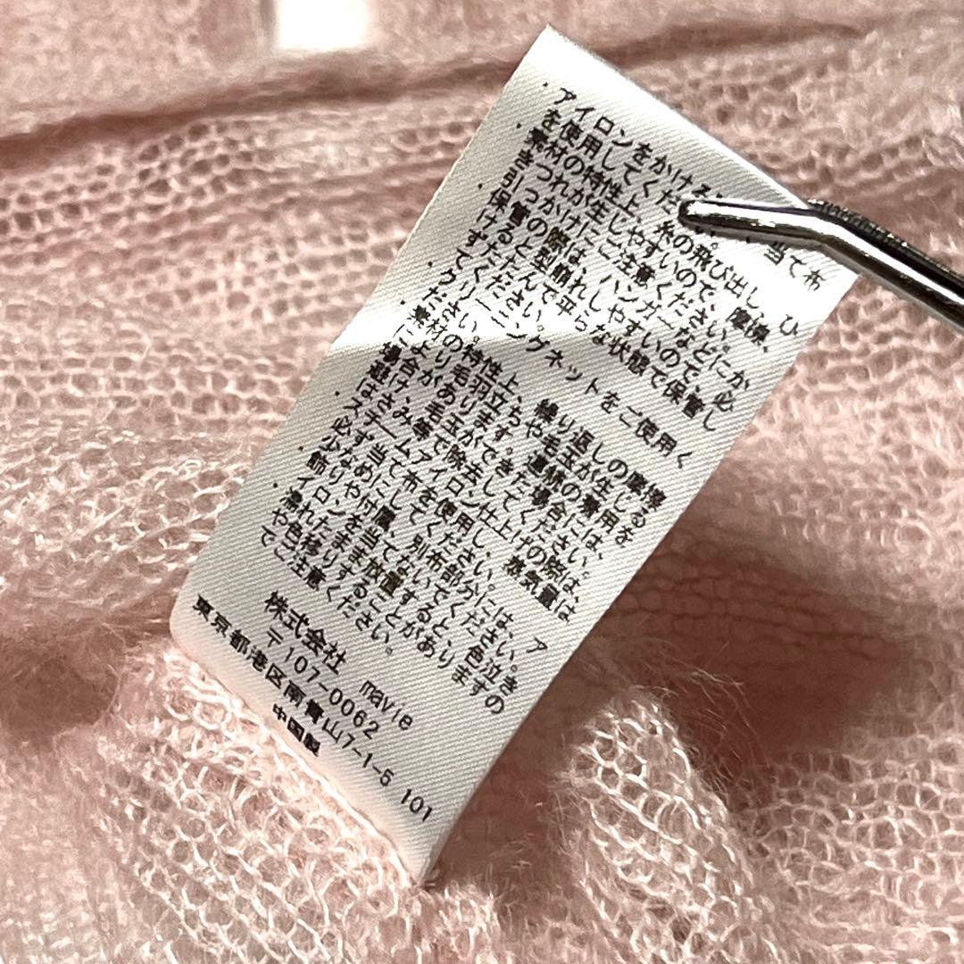 THE TOE ザ・トゥー TATE MODERN KNIT ピンク モヘヤ