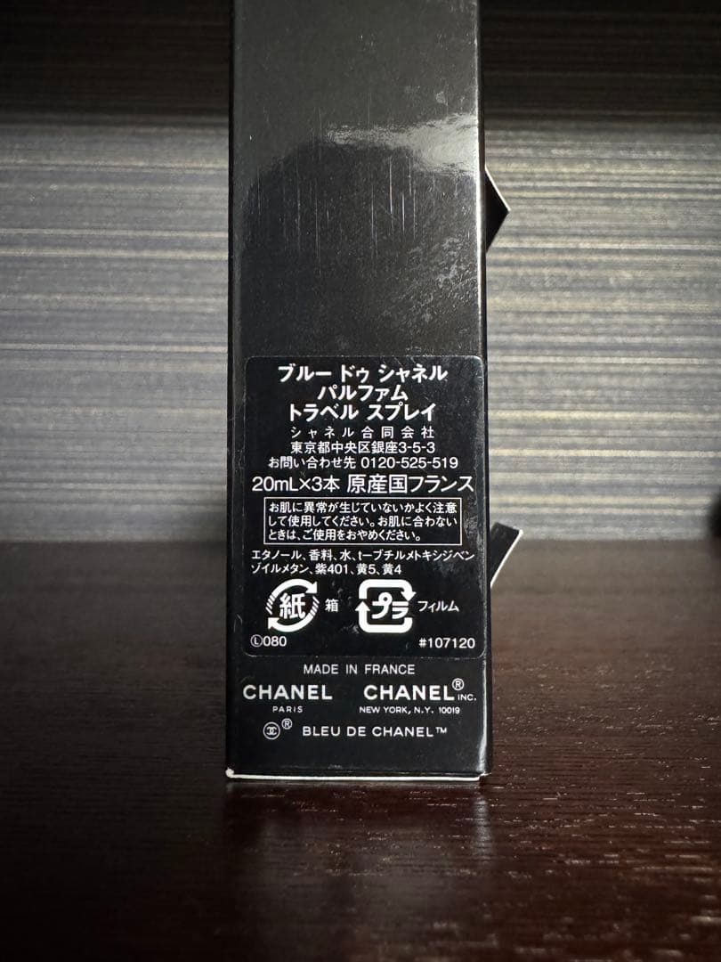 シャネル ブルー ドゥ シャネル トラベルスプレイ