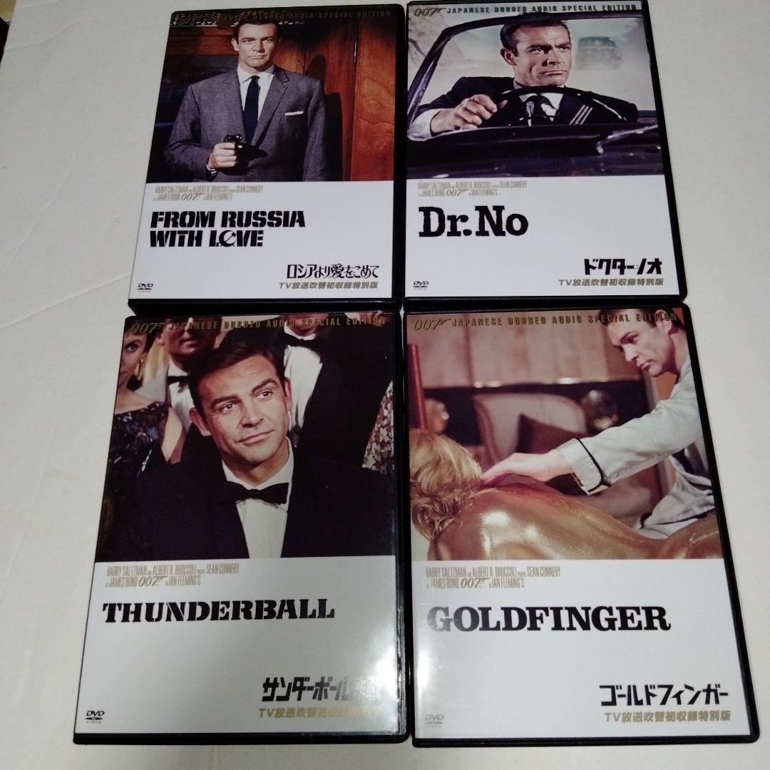 007 TV放送吹替初収録特別版 DVD-BOX 第一期〈初回完全生産限定・6…