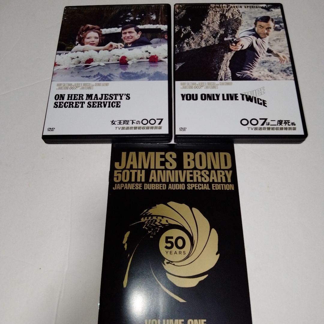007 TV放送吹替初収録特別版 DVD-BOX 第一期〈初回完全生産限定・6…