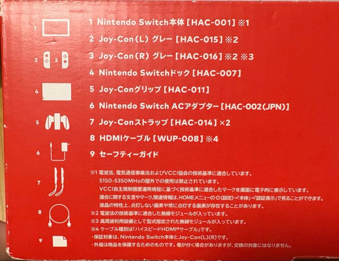 Nintendo Switch 本体 + ゲームソフト(あつまれどうぶつの森)