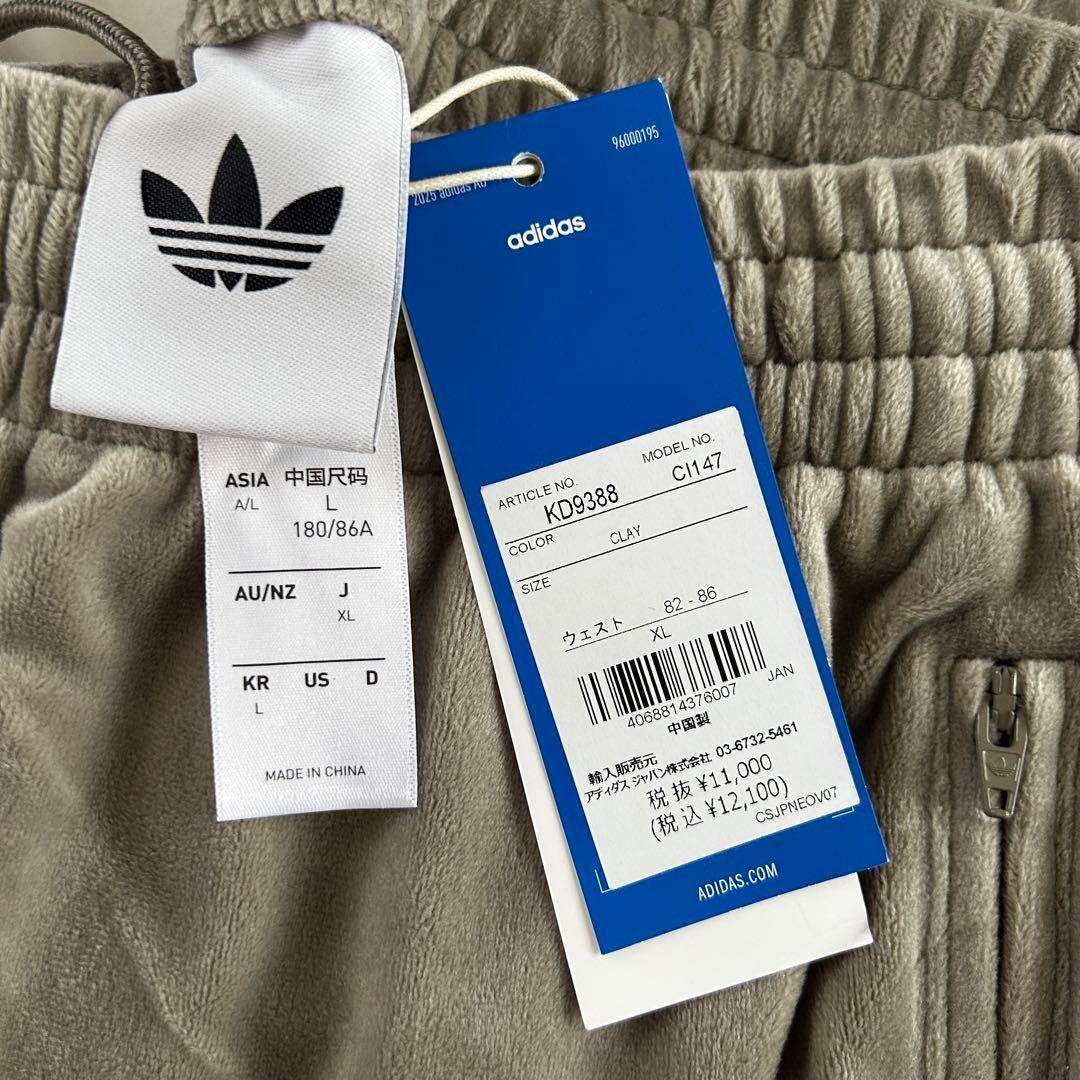 adidas ベージュ トラックパンツ XL
