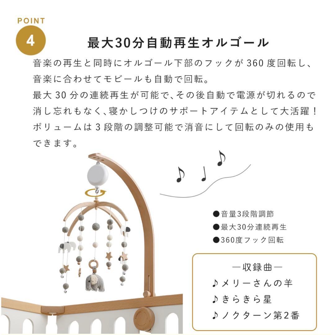 HOPPL ホップル ベビーメリーセット