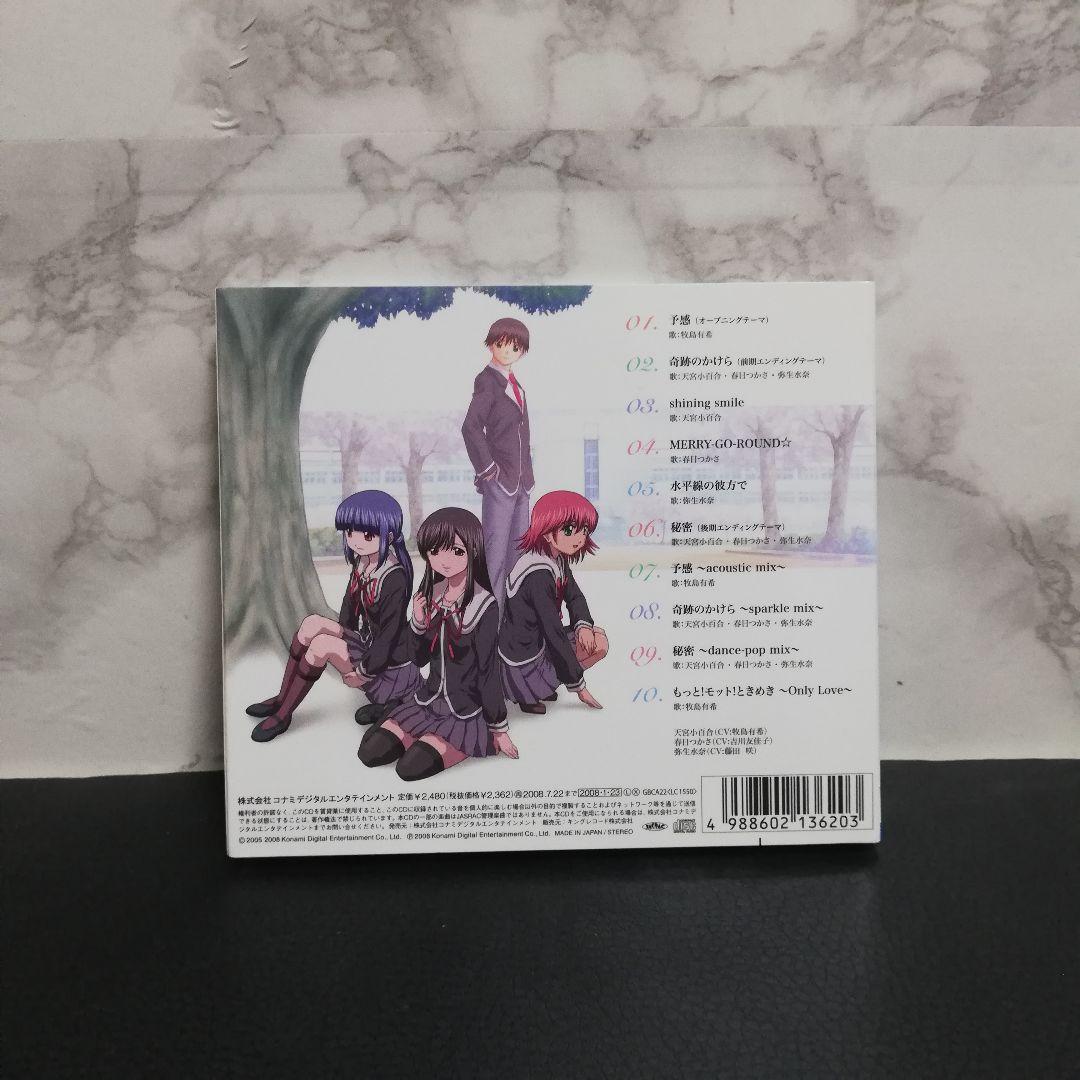 ときめきメモリアル OnlyLove　ベストアルバム　link to you