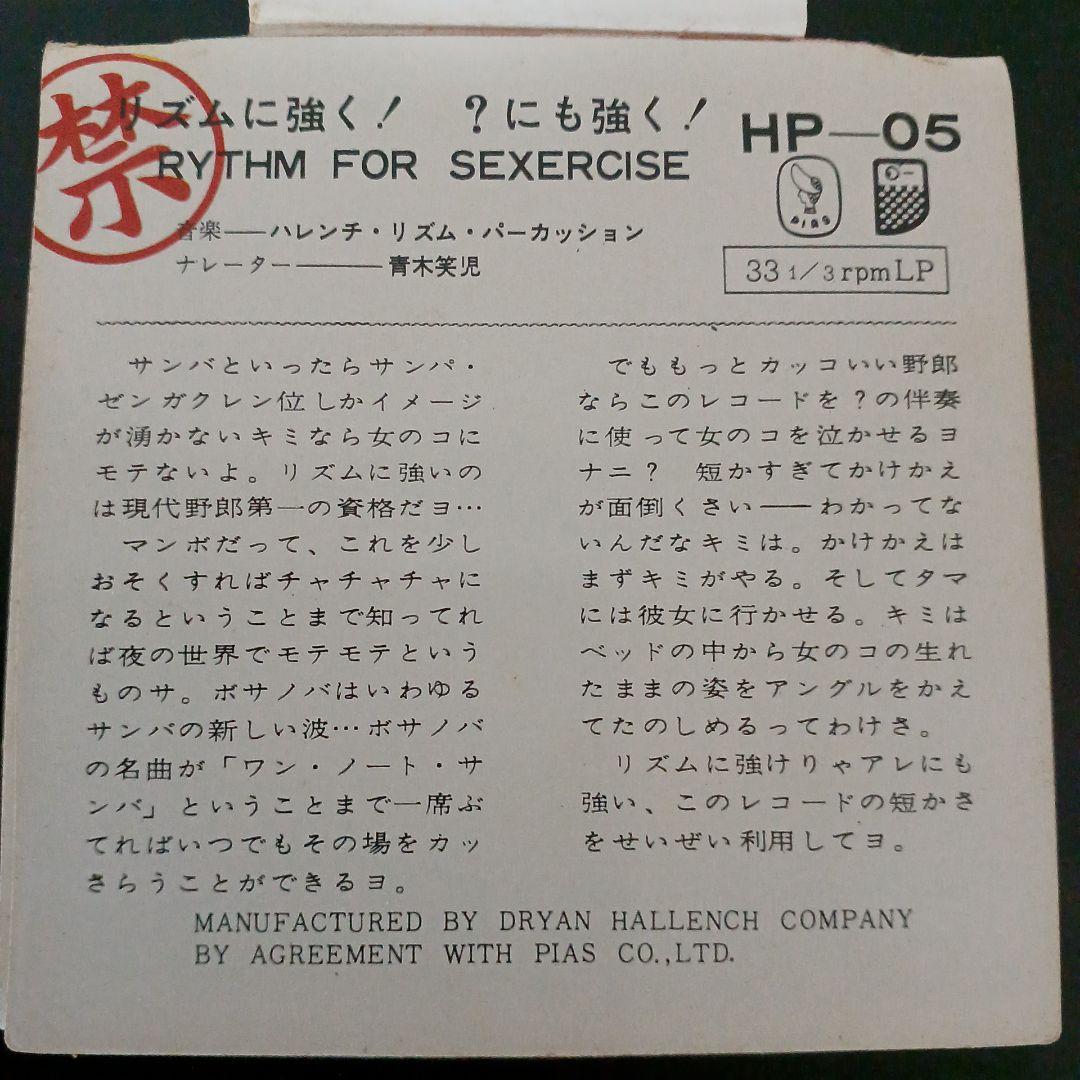 ブ*ー様 33 1/3rpm LPレコード 12枚