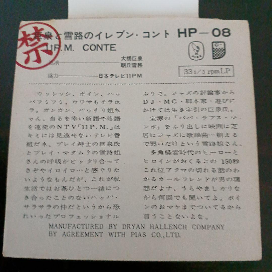 ブ*ー様 33 1/3rpm LPレコード 12枚