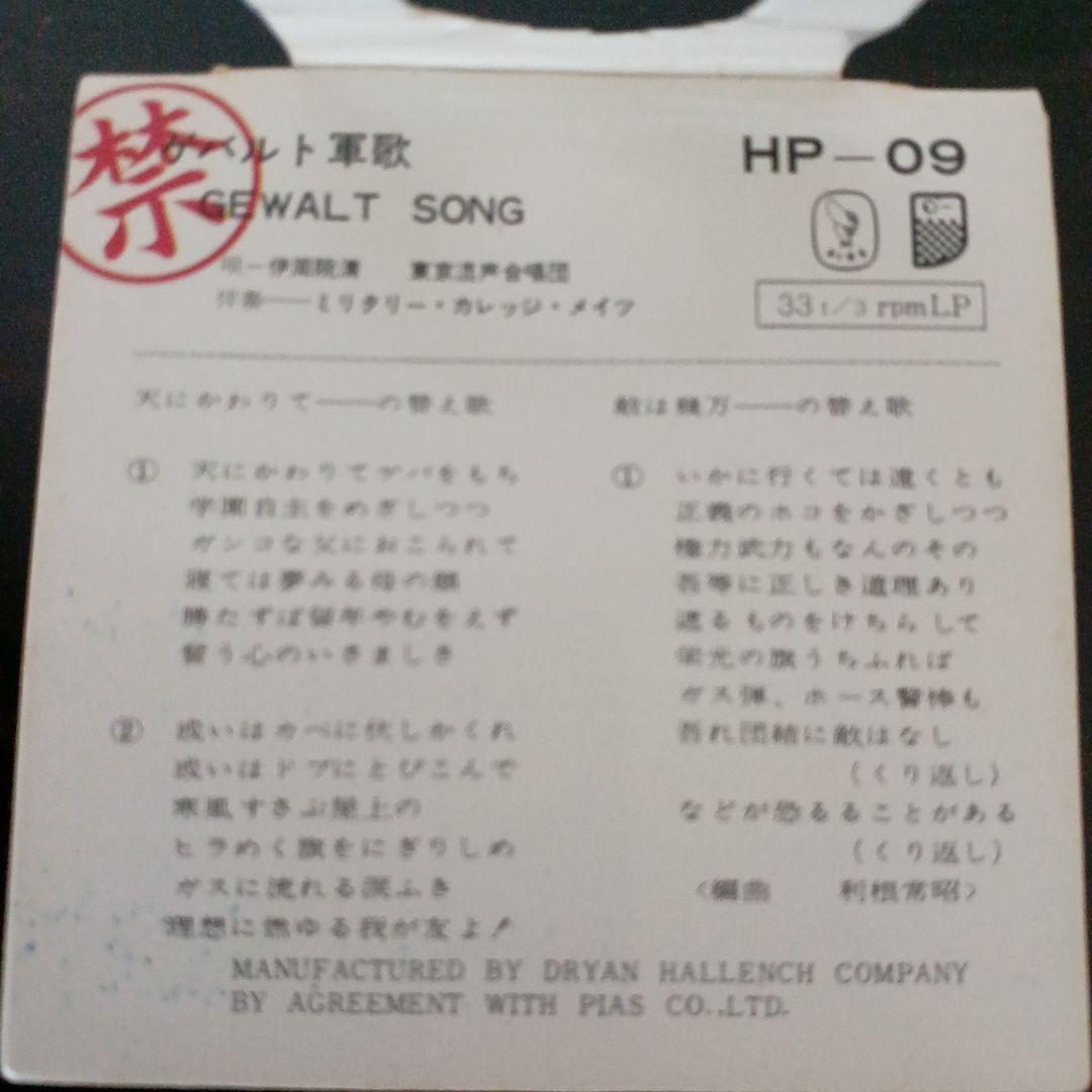ブ*ー様 33 1/3rpm LPレコード 12枚