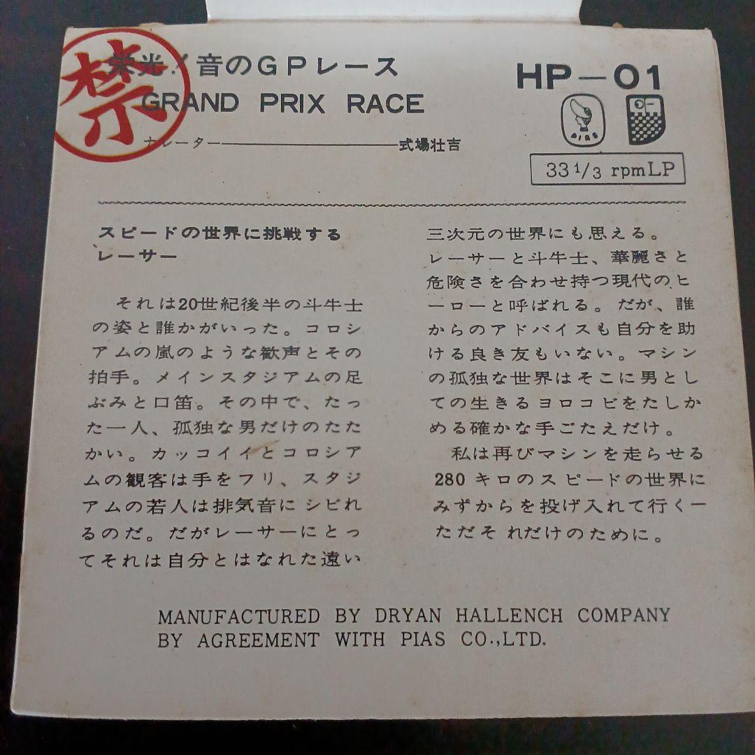 ブ*ー様 33 1/3rpm LPレコード 12枚