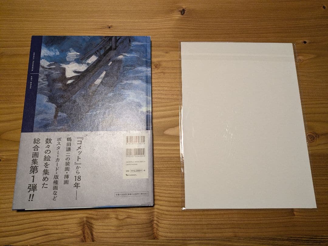 鶴田謙二 つぶあん　初回特典付き　イラスト画集