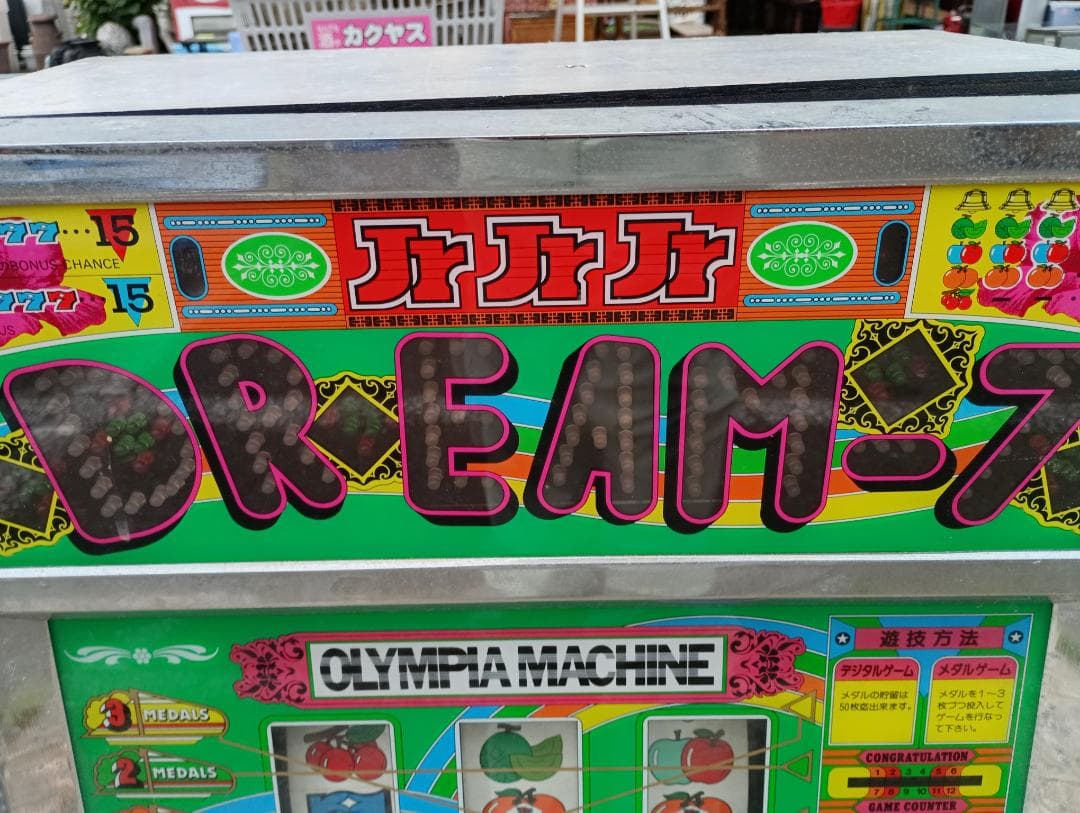 て*ー様 １５５４）パチスロ実機　DREAM-7　Jr　ドリームセブン　Jr