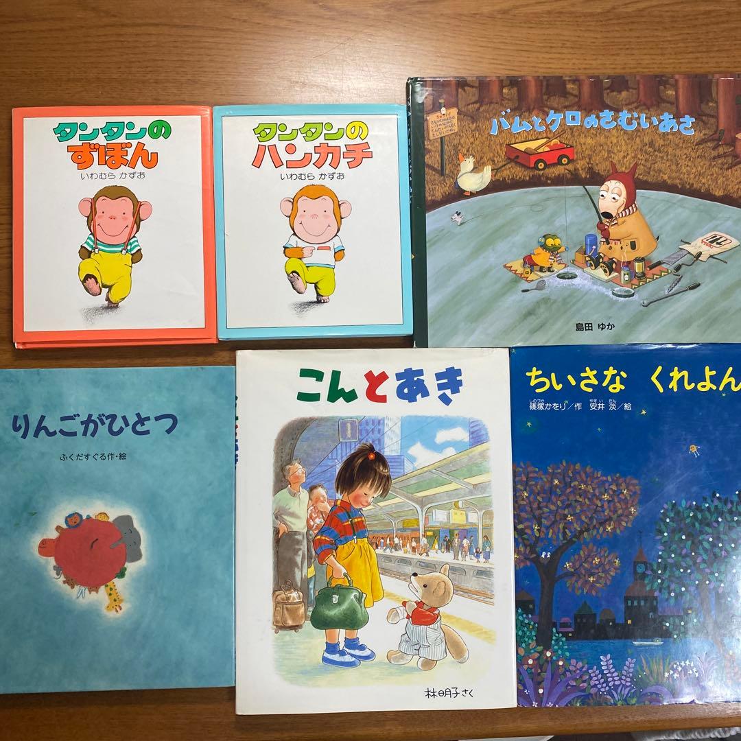 絵本23冊セット