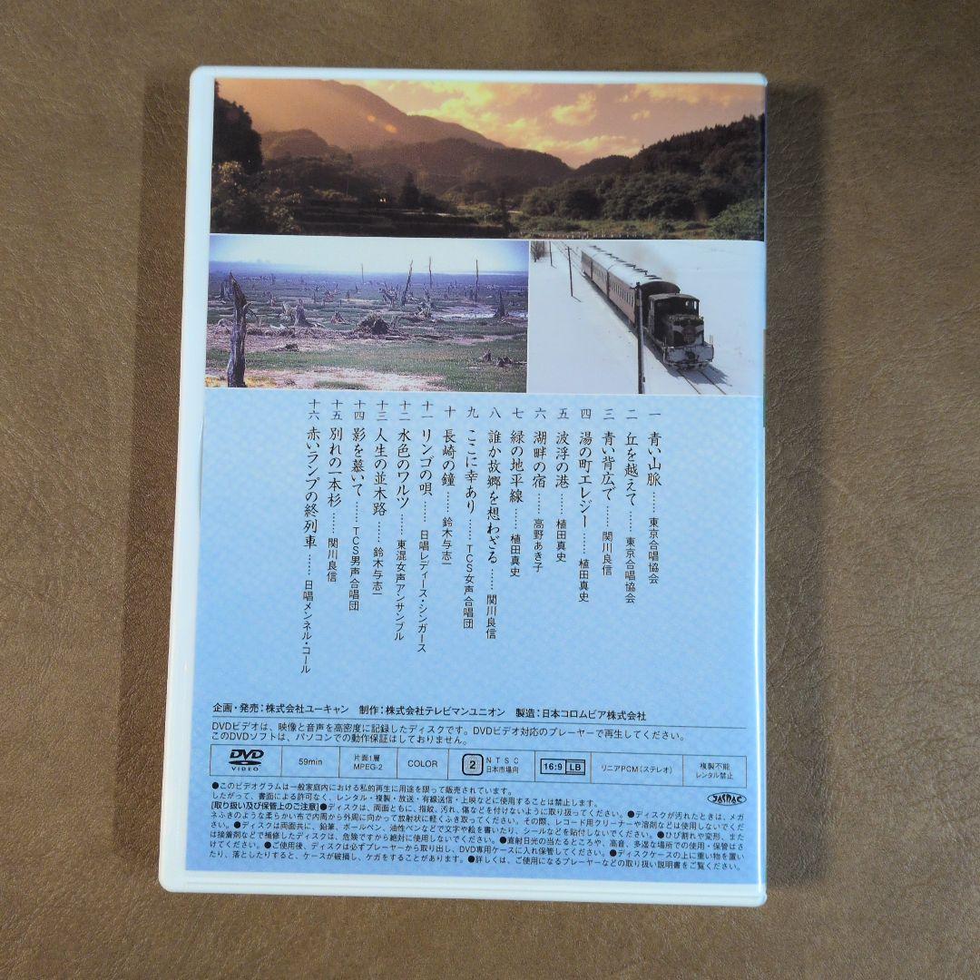 美しき日本の歌 DVD 全8巻セット
