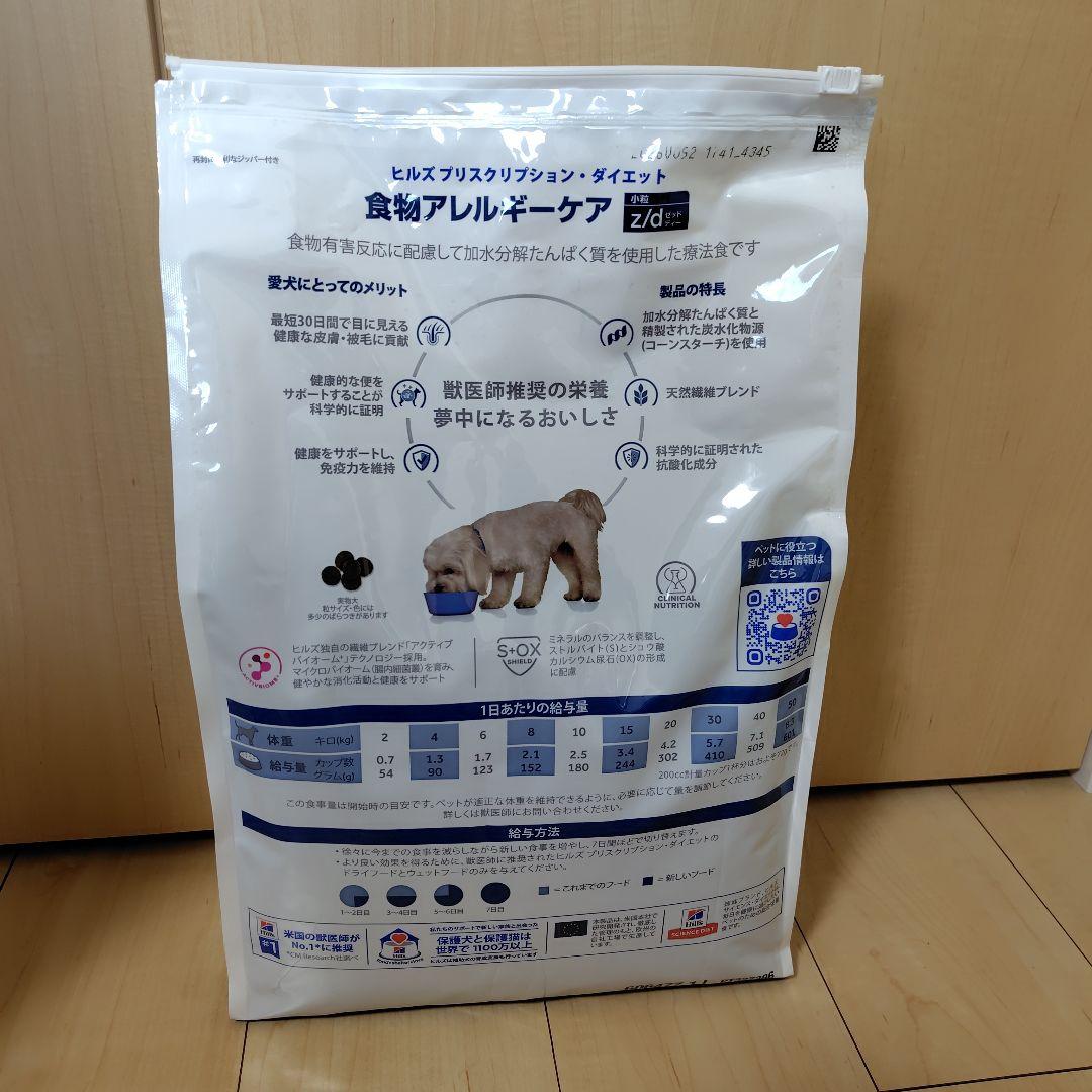 Hill's ヒルズ 食物アレルギーケア 小粒 z/d 3kg