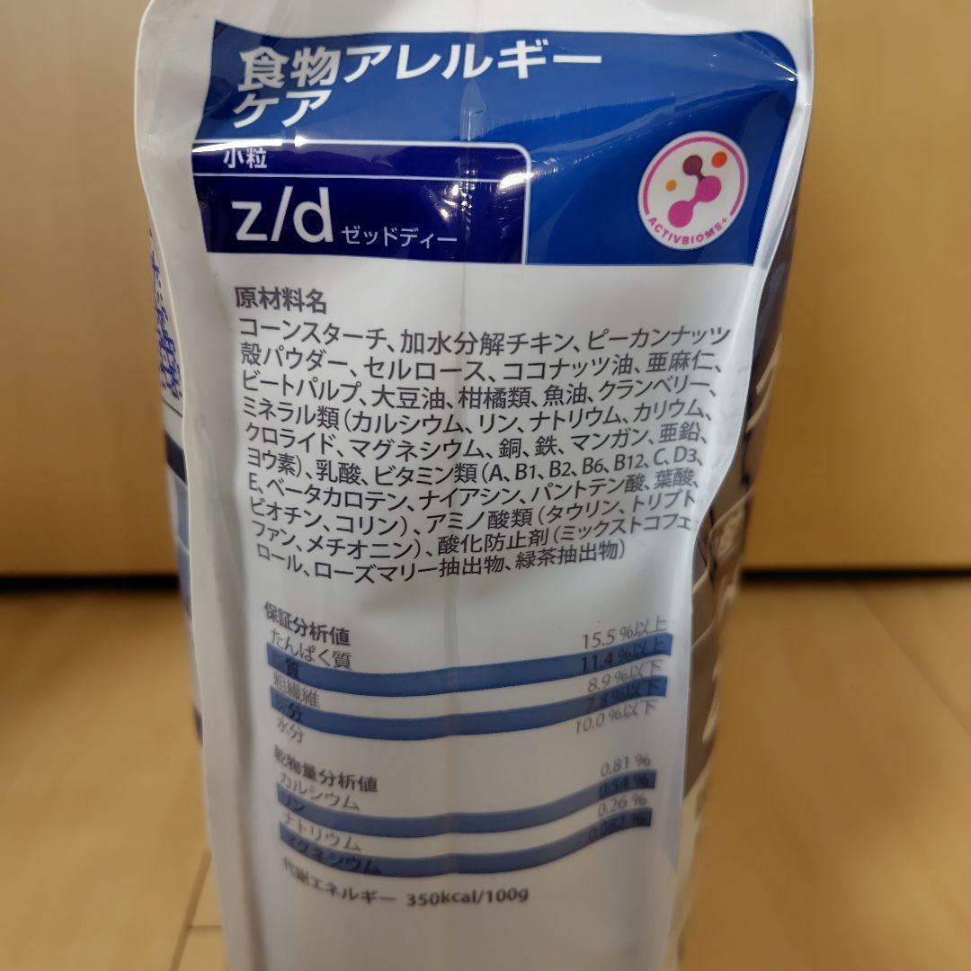 Hill's ヒルズ 食物アレルギーケア 小粒 z/d 3kg