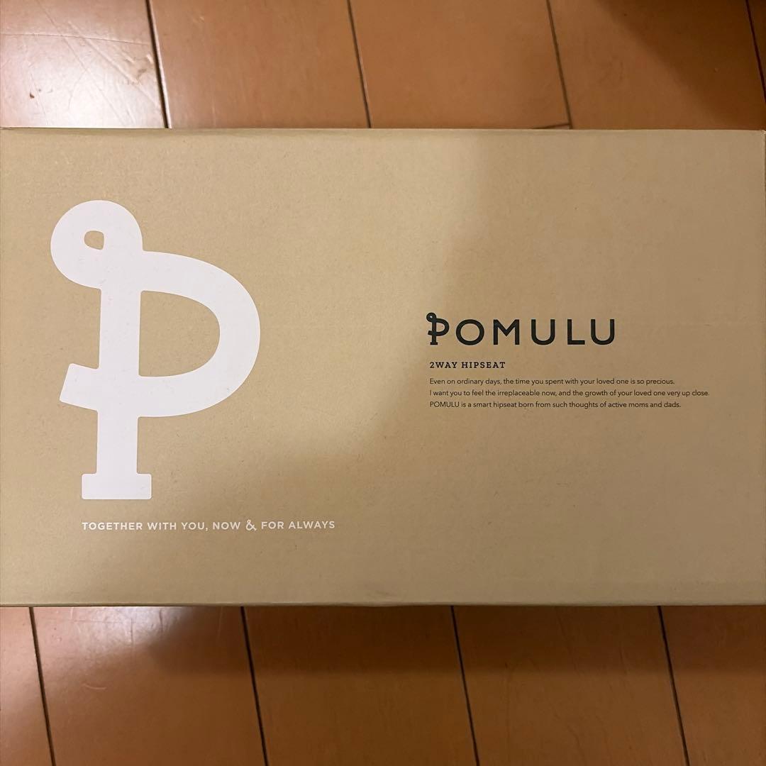 pomulu 2way ヒップシート