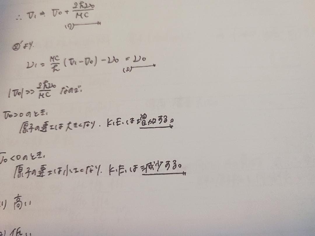 東進の苑田先生による物理攻略原子原子核板書と問題　鉄緑会　駿台　河合塾