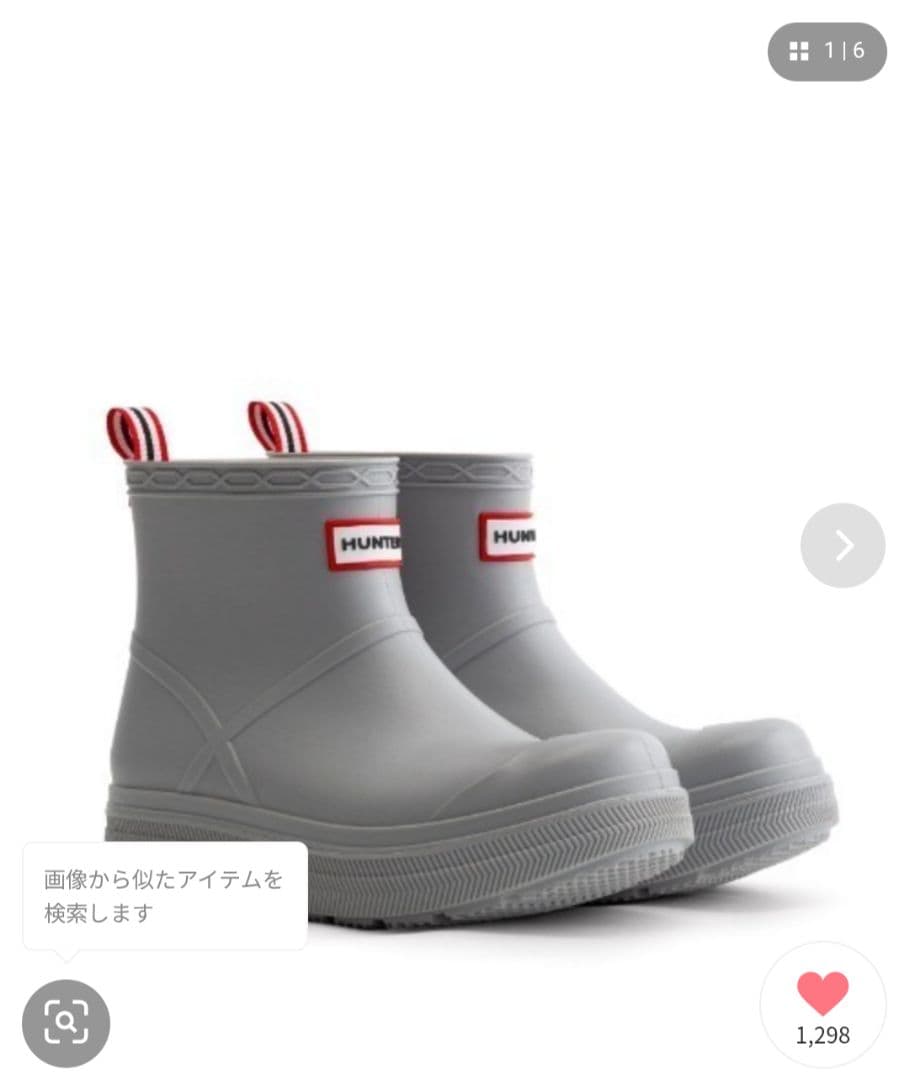 ユニセックス プレイ モールデット ブーツ